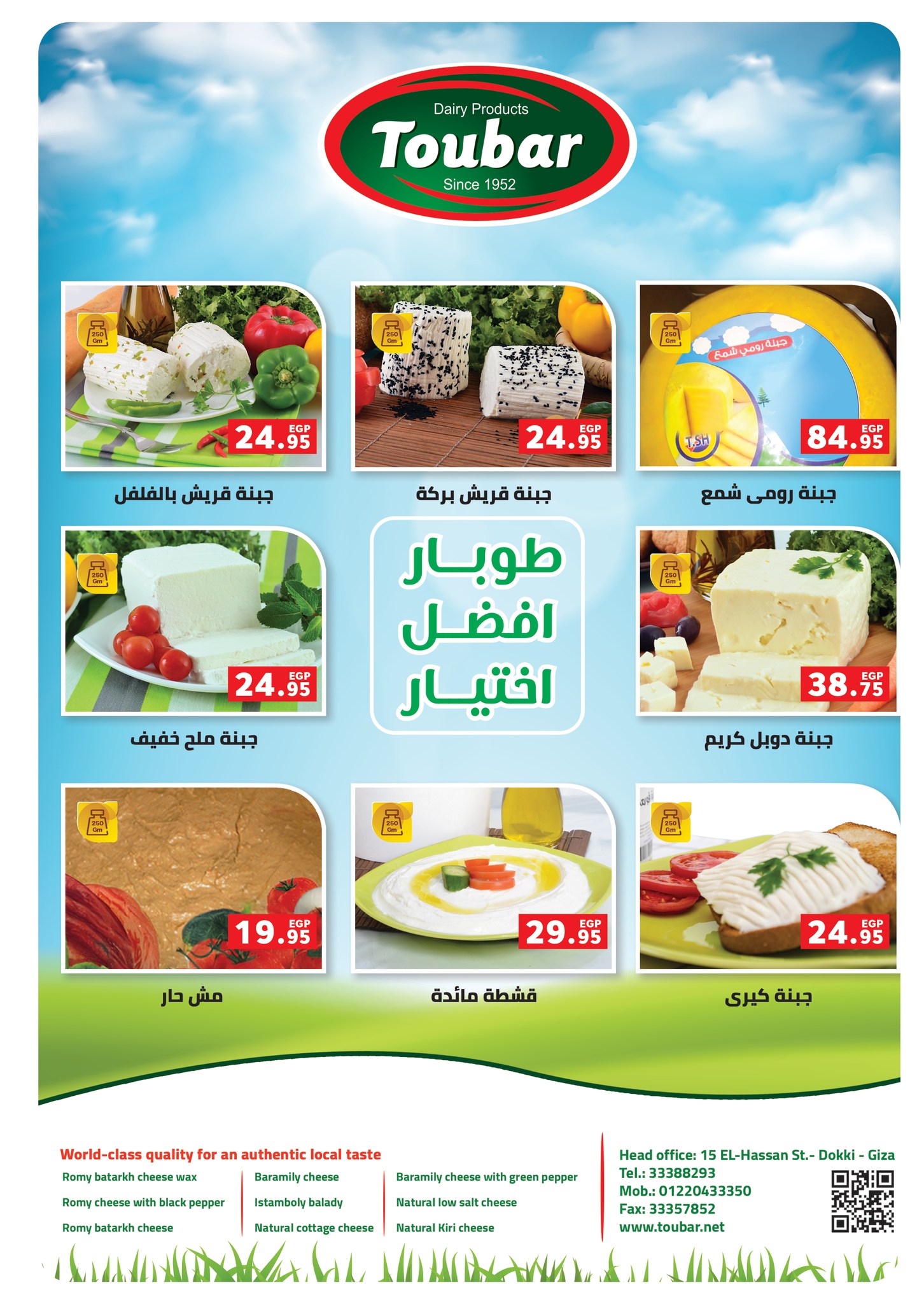 panda offers from 14aug to 1aug 2025 عروض بنده من 14 أغسطس حتى 1 أغسطس 2025 صفحة رقم 13